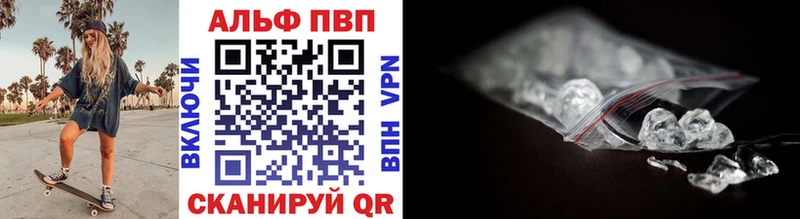 APVP Crystall Шарья